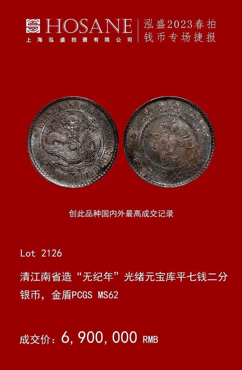 2023-泓盛春拍 (3).JPG