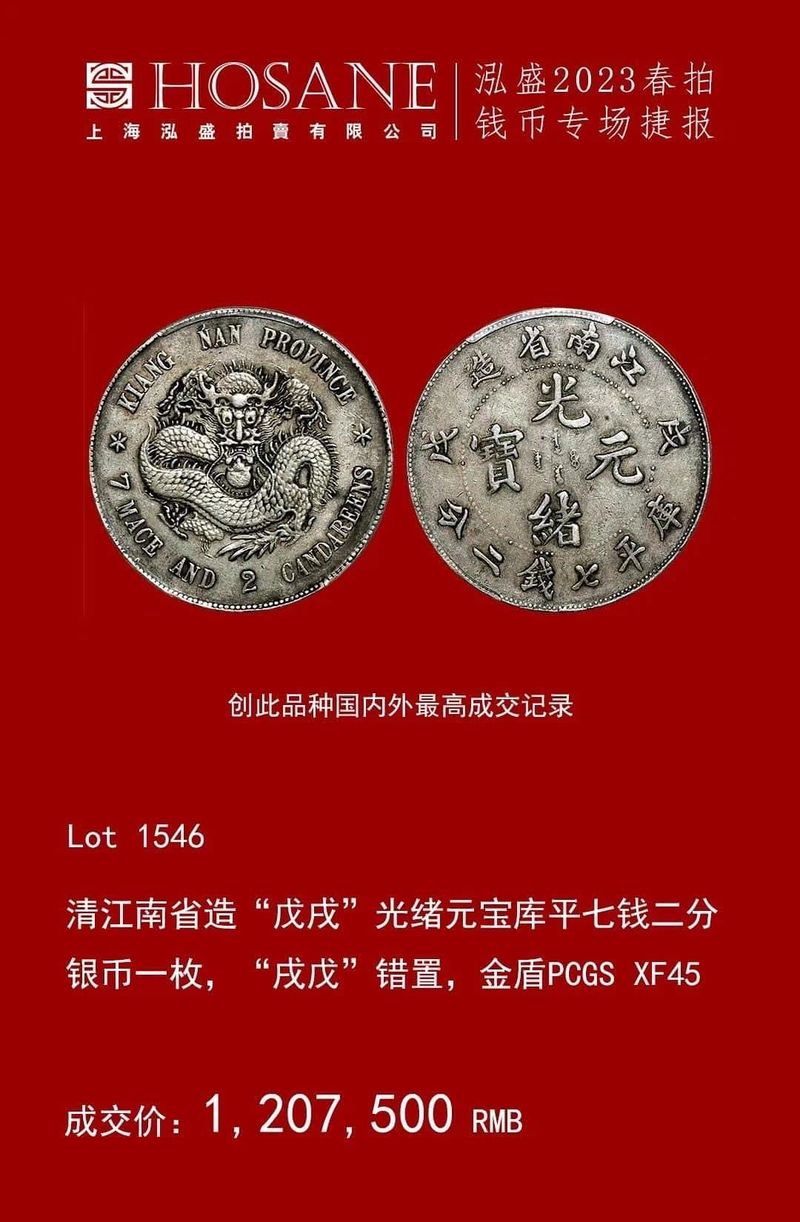 2023-泓盛春拍 (10).JPG