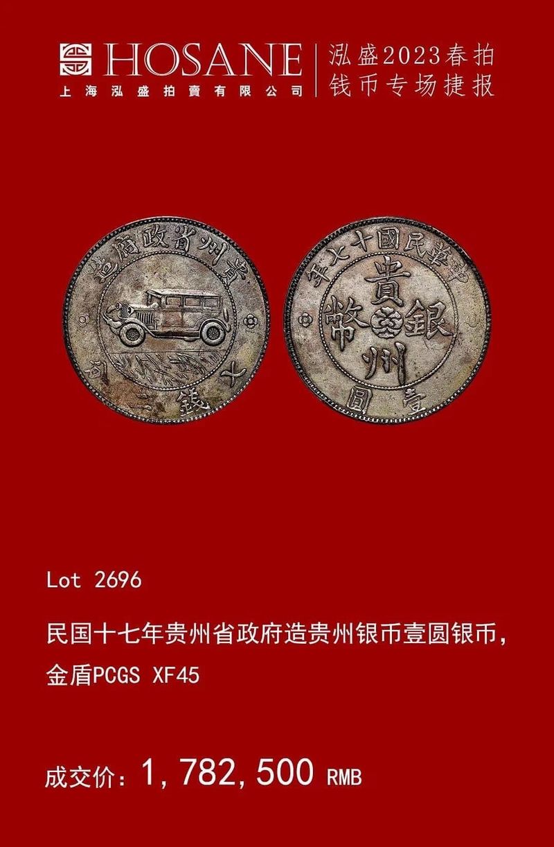 2023-泓盛春拍 (7).JPG