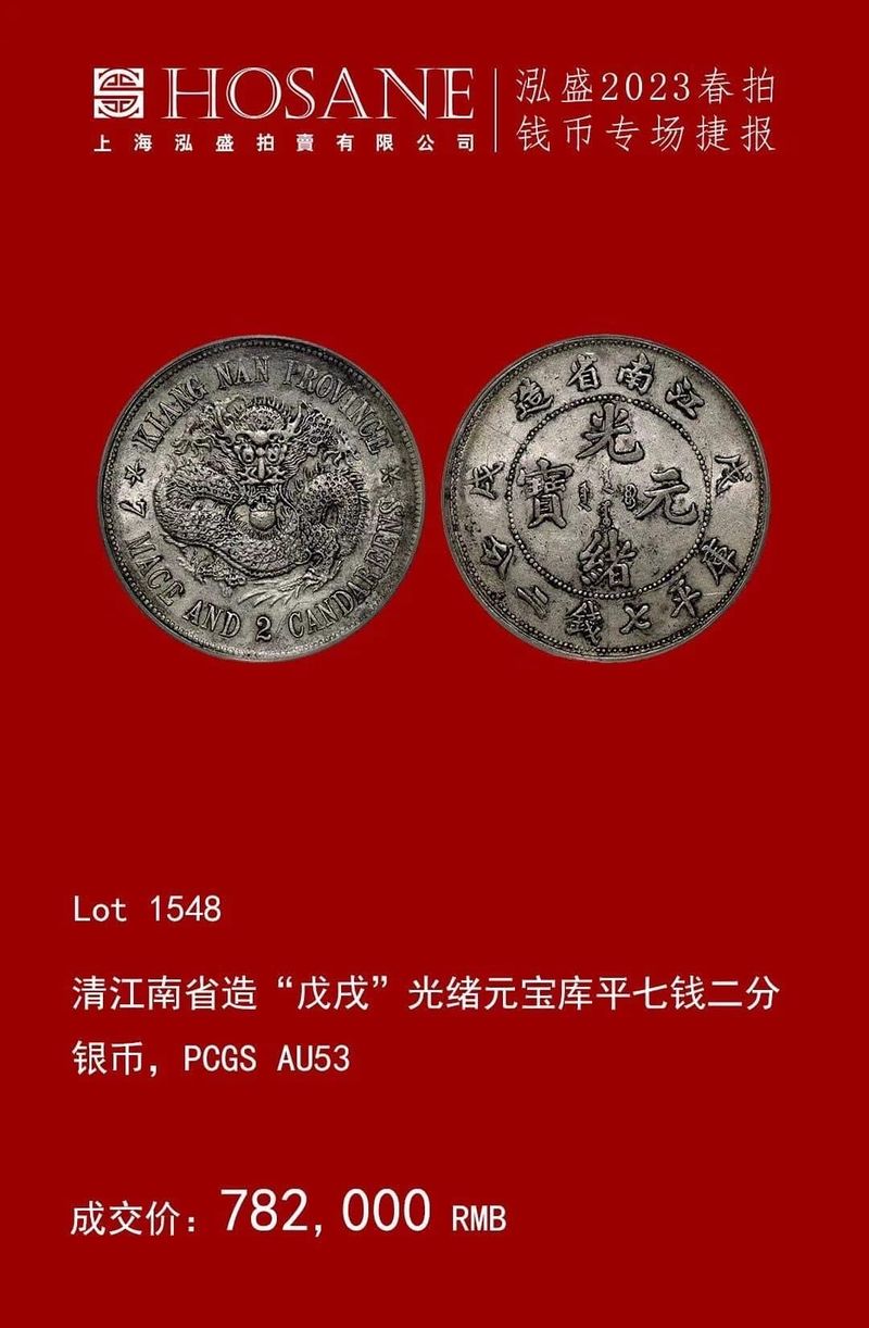 2023-泓盛春拍 (18).JPG