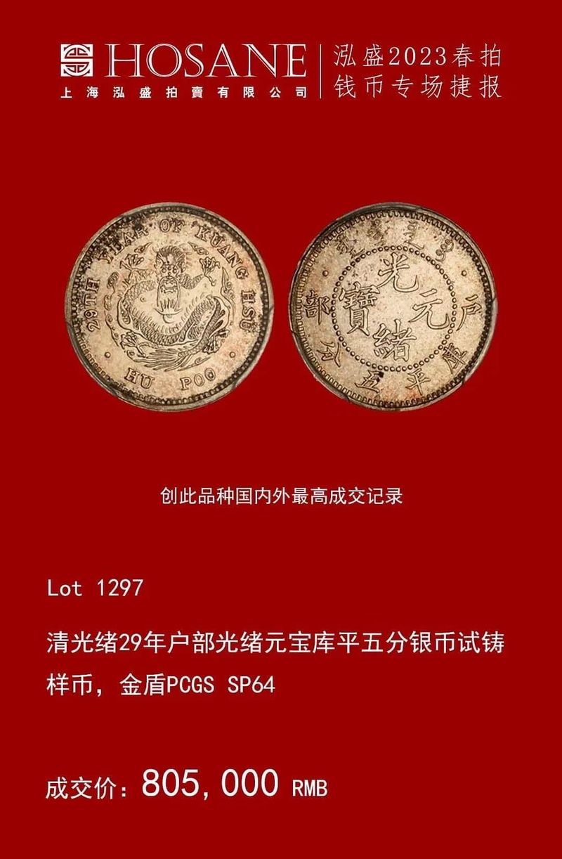 2023-泓盛春拍 (17).JPG