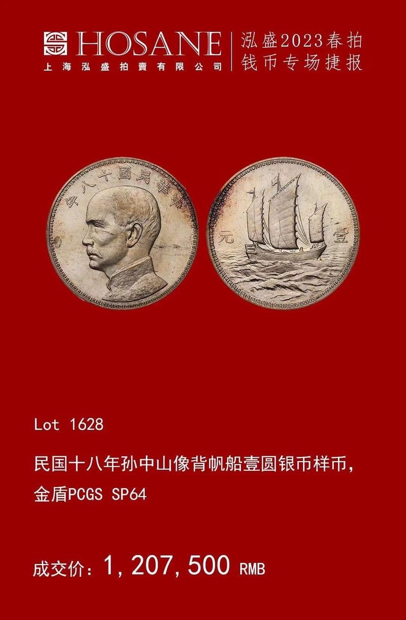 2023-泓盛春拍 (11).JPG