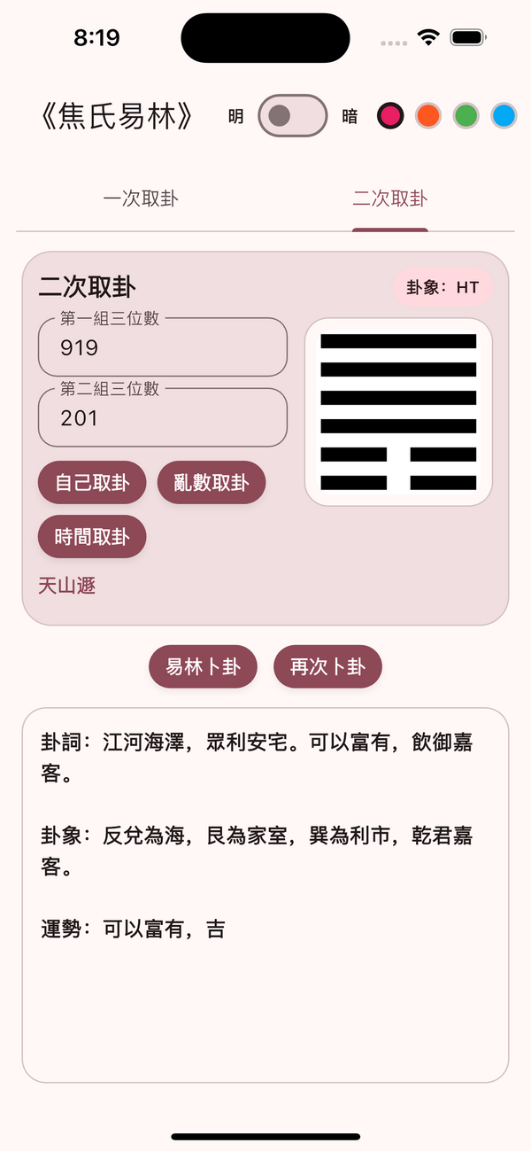 Simulator Screenshot - iPhone 15 - 2025-12-14 at 20.19.11.png