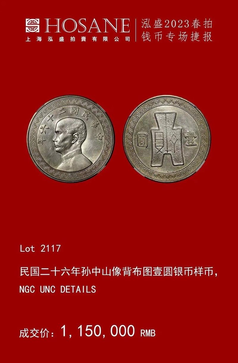 2023-泓盛春拍 (13).JPG