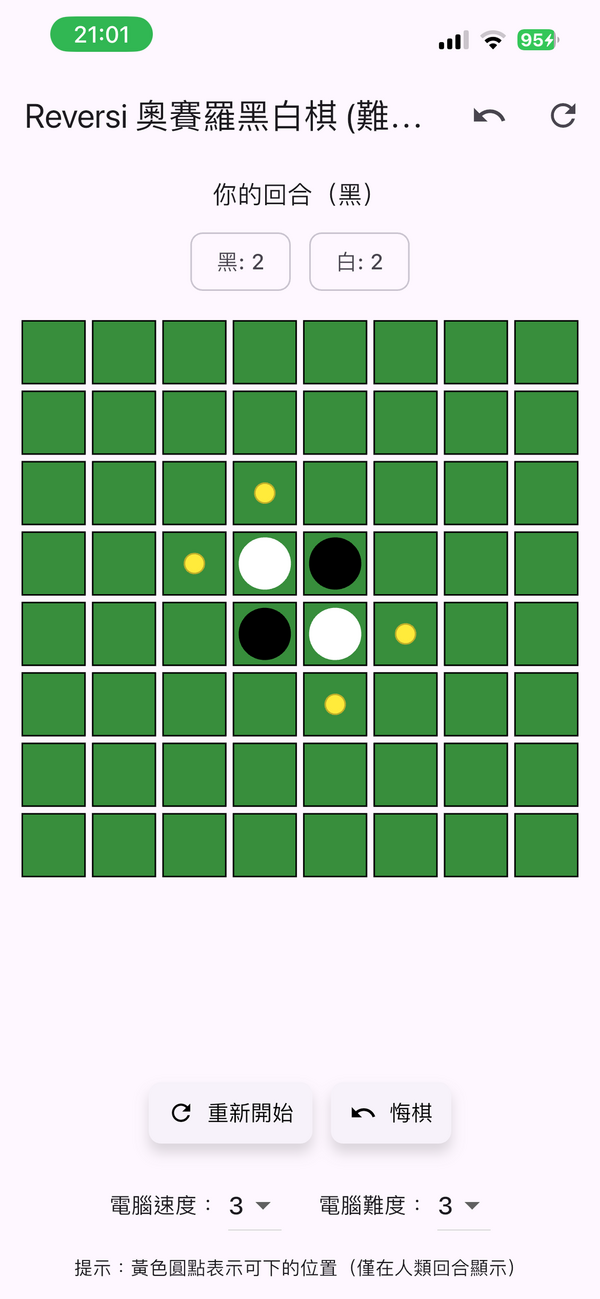 Reversi Screen.PNG