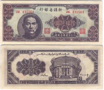 Six billion banknote ROC.jpg