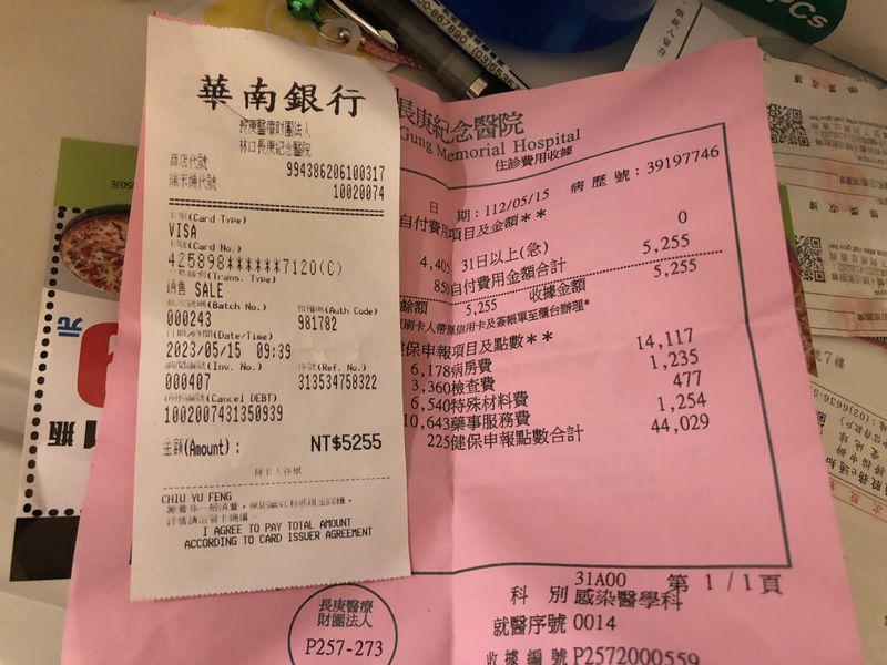 檔案:2023-0515-01.JPG