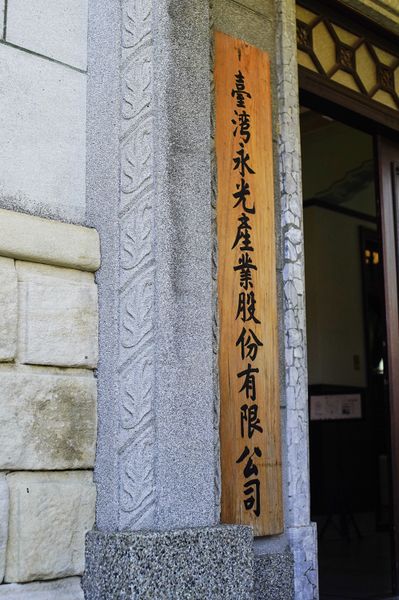 檔案:姜阿新洋樓 (48).jpg