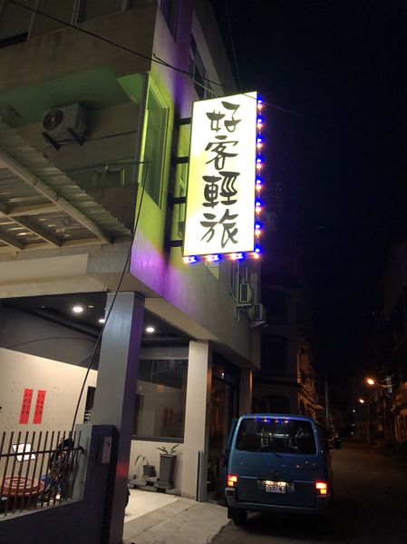 檔案:2023-0603-02.jpg