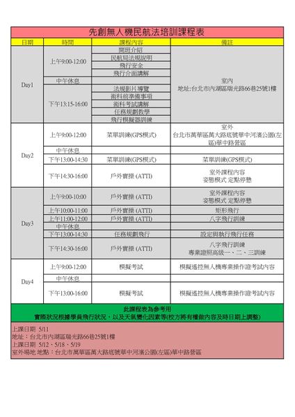 檔案:2023-0503-02.jpg