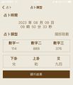 於 2023年8月21日 (一) 10:01 版本的縮圖