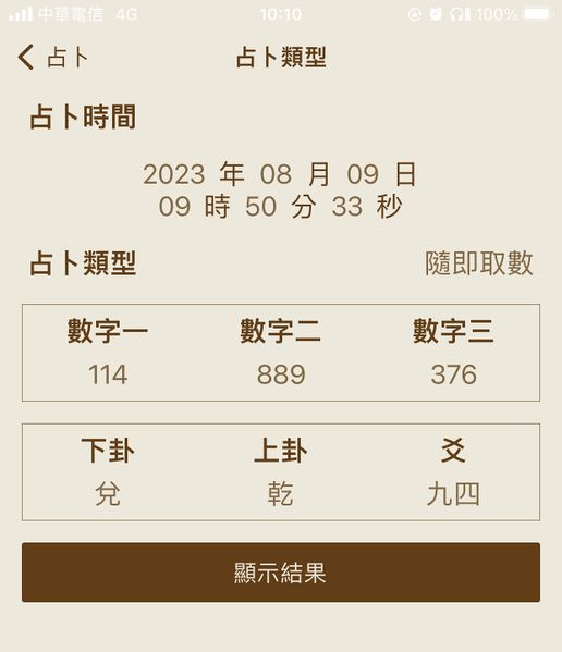 檔案:2023-0809-02.jpeg