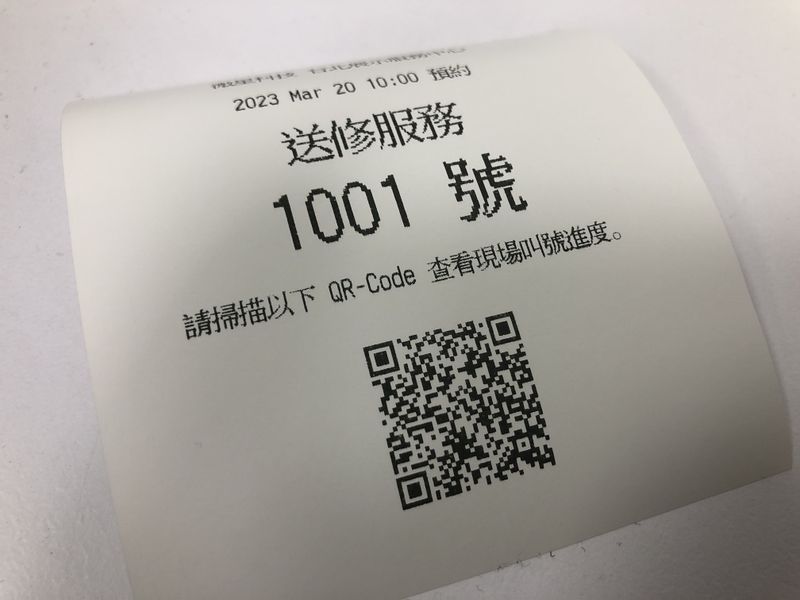 檔案:2023-0320-01.jpeg