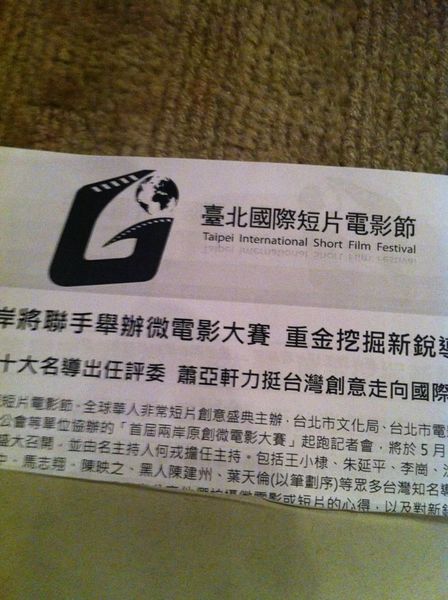 檔案:2012-0524-01.jpg