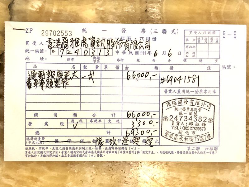 檔案:2022-0606-01.jpeg