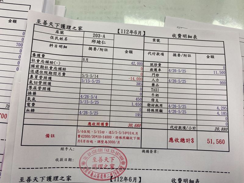 檔案:2023-0602-02.JPG
