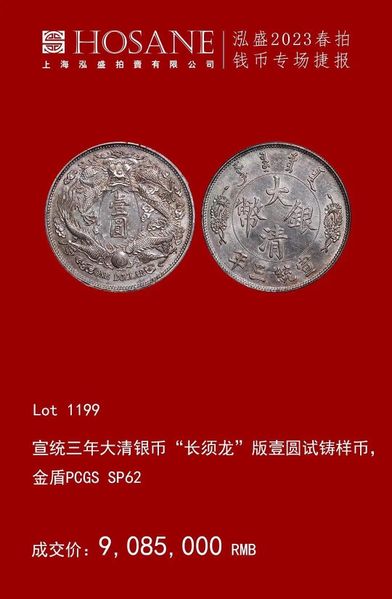 檔案:2023-泓盛春拍 (2).JPG