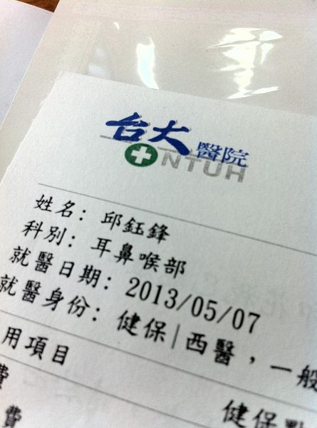 檔案:2013-0507-01.jpg