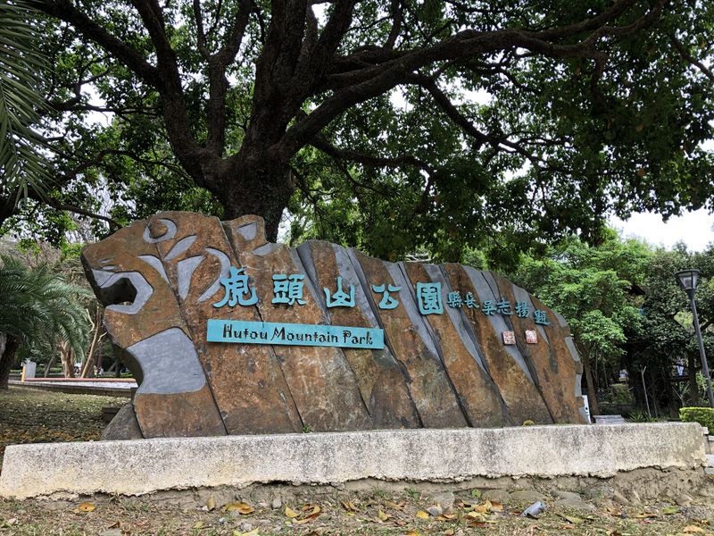 檔案:2023-0318-01.JPG