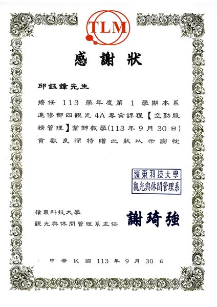 檔案:2024-0920-02.jpg