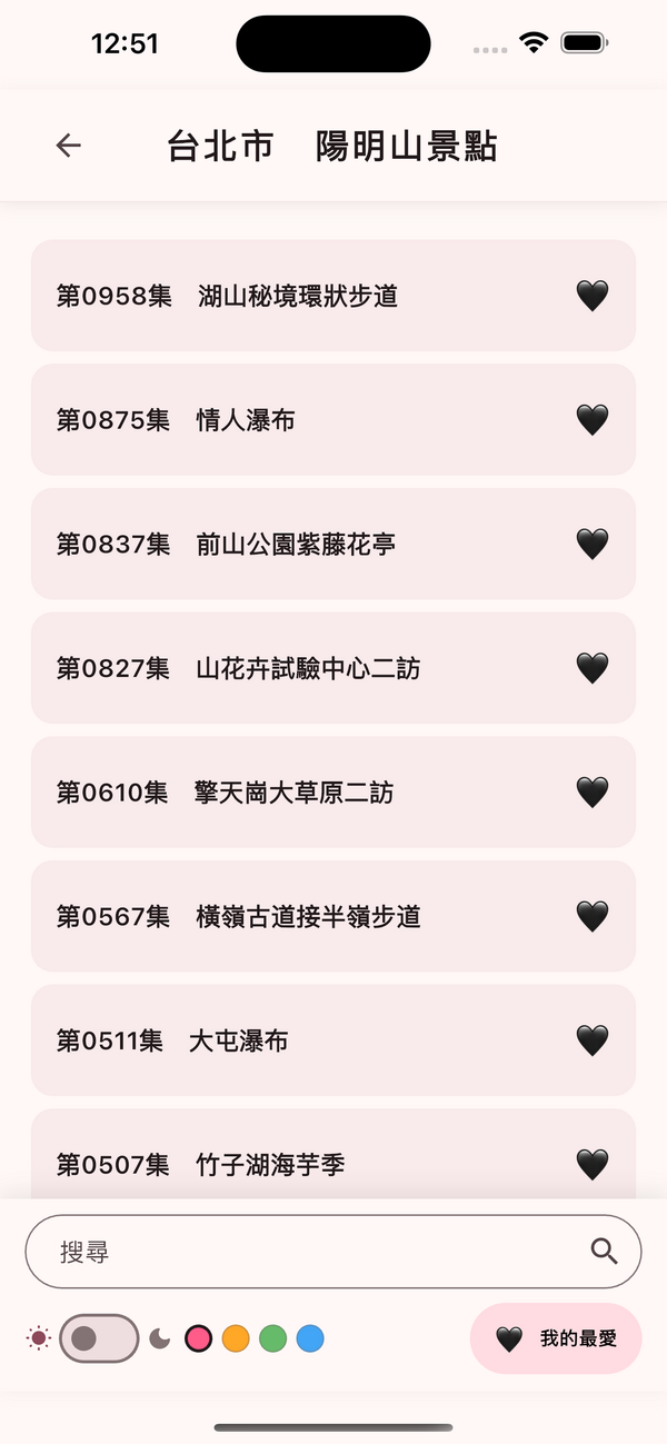 Simulator Screenshot - iPhone 15 Pro Max - 2025-12-21 at 00.51.56.png