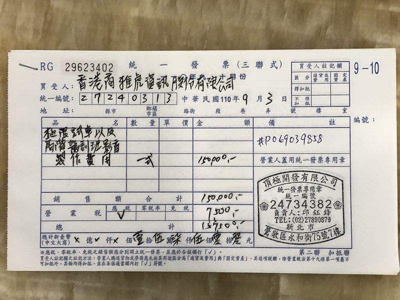 檔案:2021-0903-01.JPG