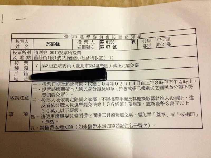 檔案:2015-0214-01.jpg