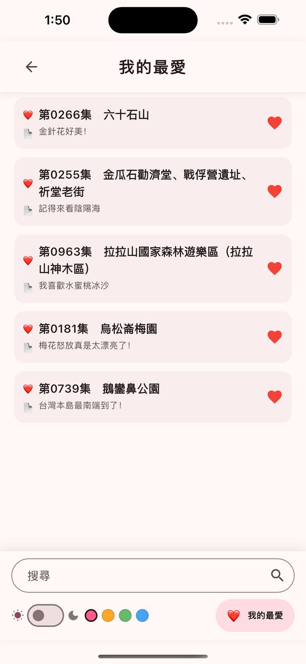 Simulator Screenshot - iPhone 15 Pro Max - 2025-12-21 at 01.50.31.png