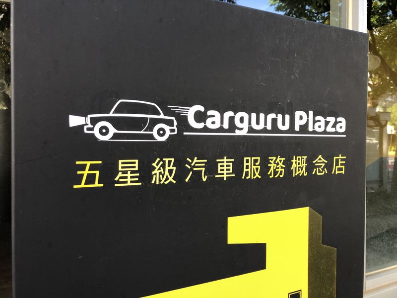 檔案:2022-1110-01.JPG