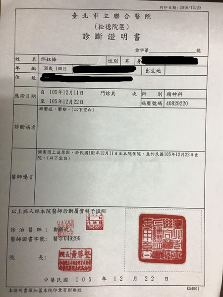 檔案:2016-1223-01.jpg