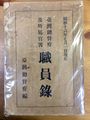 於 2022年10月21日 (五) 09:11 版本的縮圖