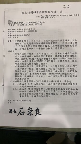 檔案:2025-0212-01.JPEG