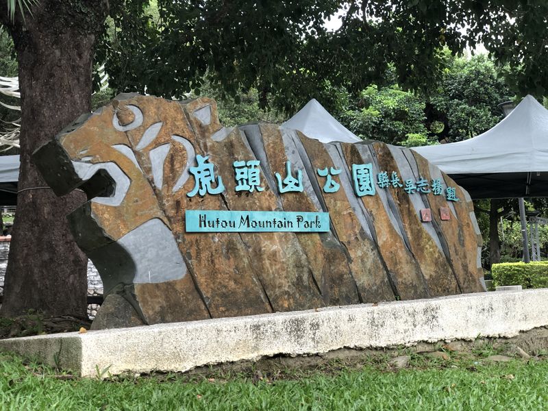 檔案:2023-1104-01.JPG