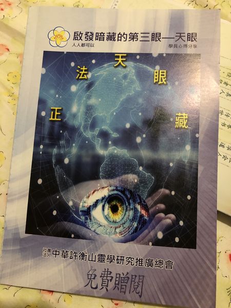檔案:2023-0603-03.JPG