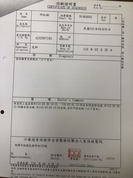 檔案:2021-0328-01.JPG