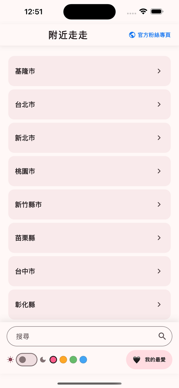 Simulator Screenshot - iPhone 15 Pro Max - 2025-12-21 at 00.51.18.png