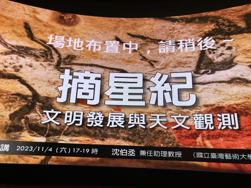 檔案:2023-1104-02.JPG