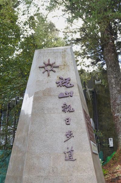 檔案:2021-1127 (19).jpg