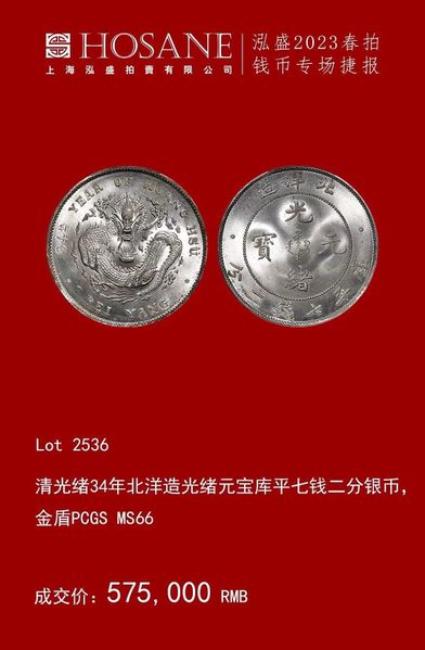檔案:2023-泓盛春拍 (20).JPG