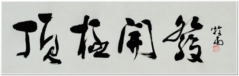 檔案:2015-0619-01.jpg