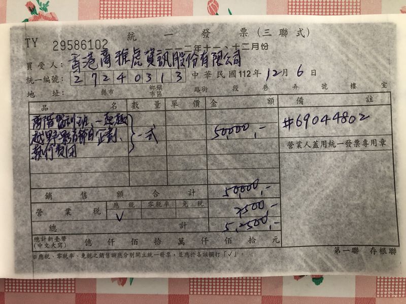 檔案:2023-1208-01.JPG