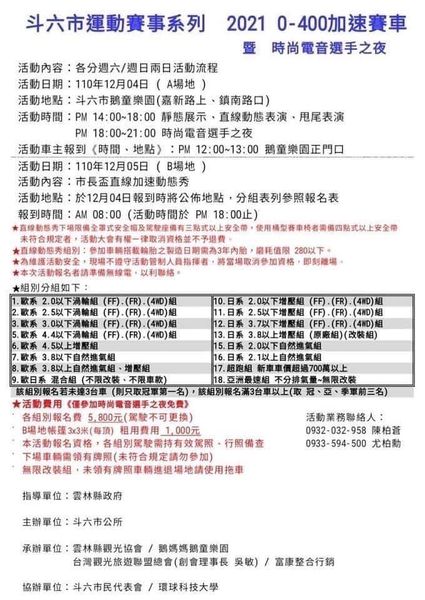 檔案:2021-1204-01.JPG