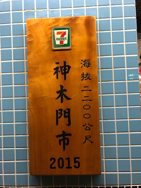 檔案:2021-1128-01.jpg