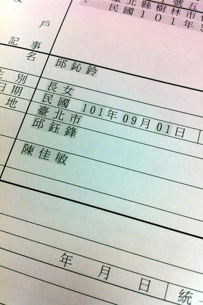 檔案:2012-1001-01.jpg