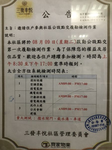 檔案:2022-0809-02.JPG