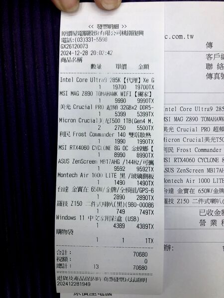 檔案:2024-1228-01.JPEG