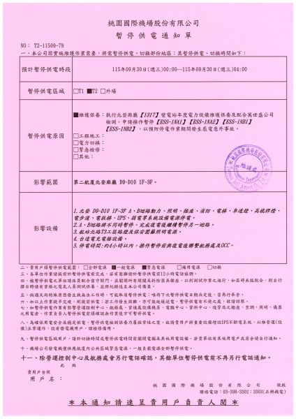 檔案:2026-0929-01.jpg