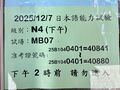 於 2026年2月23日 (一) 09:36 版本的縮圖