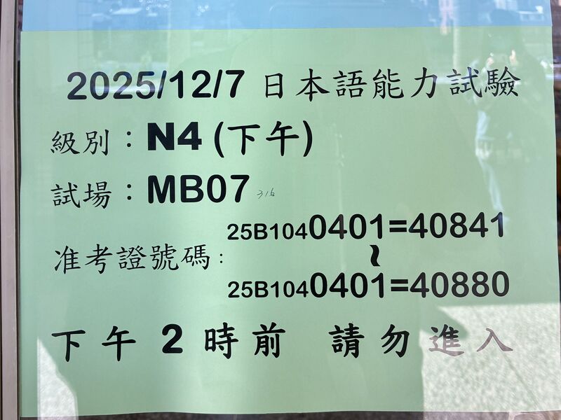 檔案:2025-1207-01.JPEG