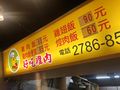 於 2023年3月26日 (日) 04:59 版本的縮圖